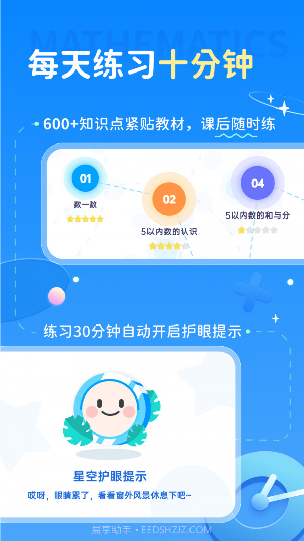 学酱截图2 学酱截图2