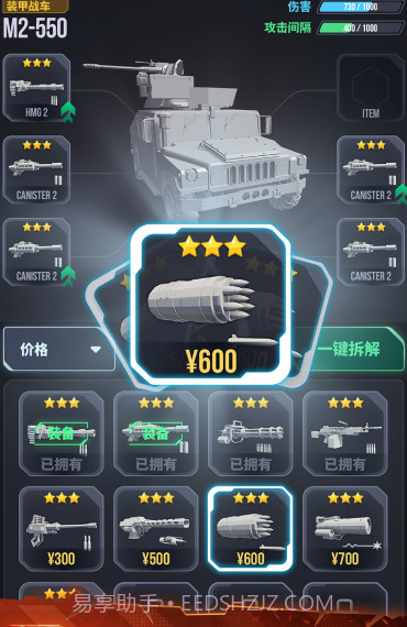 顶级坦克截图3 顶级坦克截图3