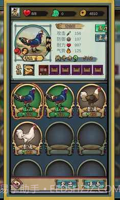 疯狂斗鸡场截图3