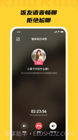 Ring截图3 Ring截图3
