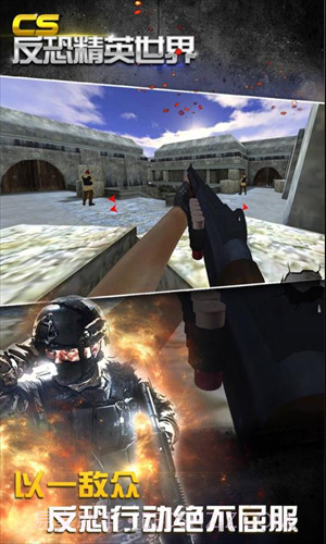 CS反恐精英世界截图2