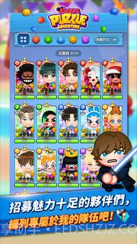 布卡拼图大冒险截图3 布卡拼图大冒险截图3