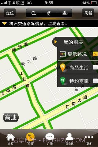 91.8车主宝典截图3 91.8车主宝典截图3