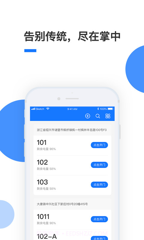 全民美好生活截图3 全民美好生活截图3