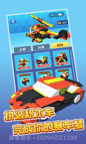 比谁跑最快截图3 比谁跑最快截图3