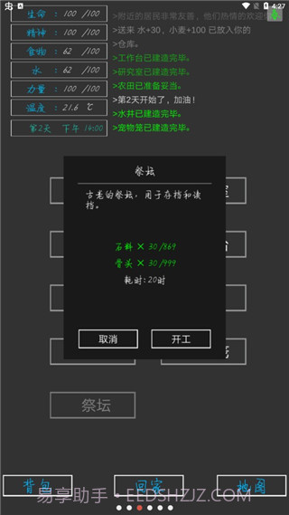 失落之地中文版v2.0截图3