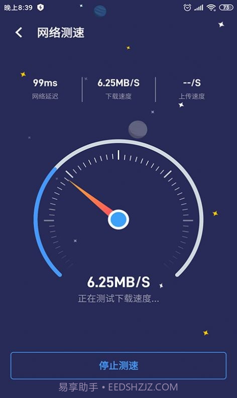 点一下WiFi截图3