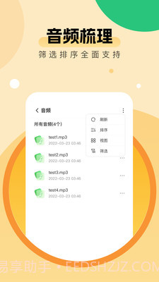 全能优化助手截图2