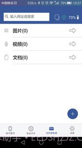NoPass指纹解锁截图5 NoPass指纹解锁截图5