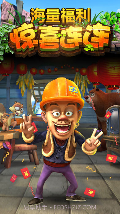 熊出没跑酷截图1 熊出没跑酷截图1