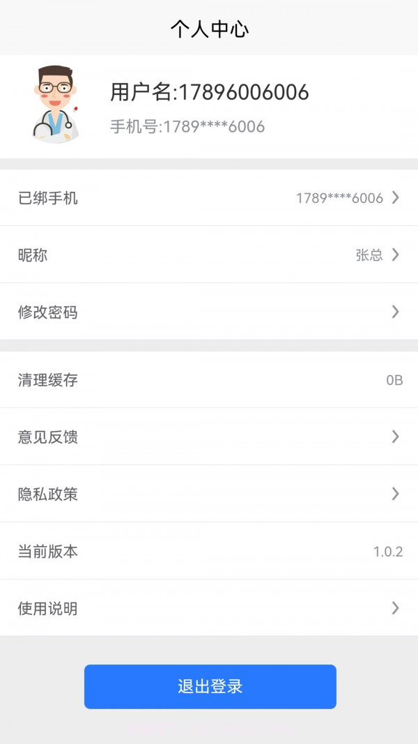 掌院截图3 掌院截图3