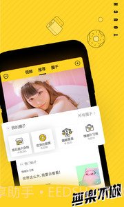 他趣TOUCH截图2 他趣TOUCH截图2