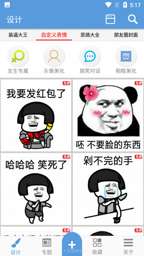 小猴子斗图表情截图2 小猴子斗图表情截图2