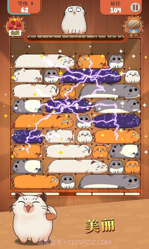 哈鲁猫:滑块拼图截图2 哈鲁猫:滑块拼图截图2