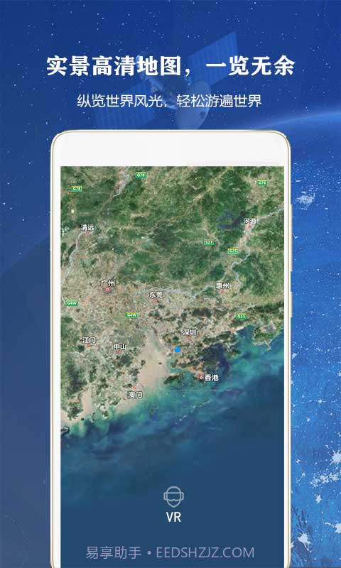 律动全球高清街景截图1