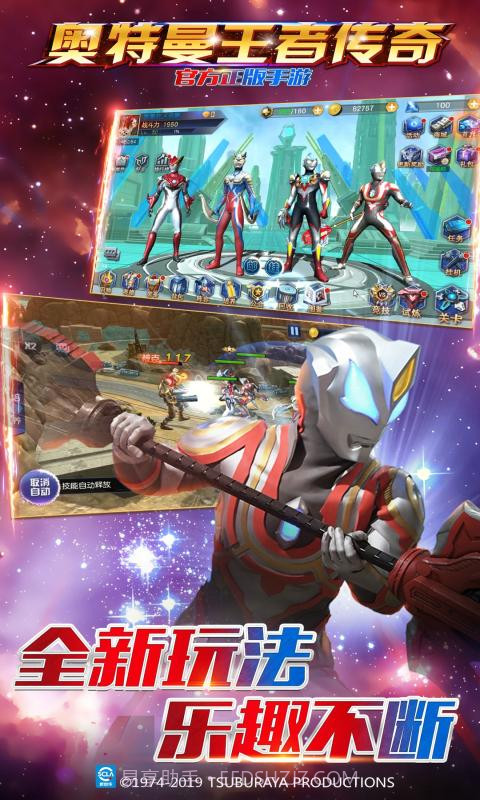 奥特曼王者英雄截图1 奥特曼王者英雄截图1