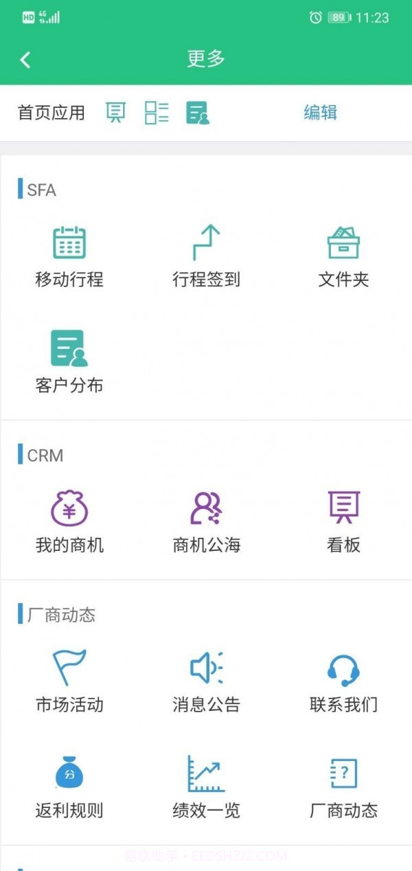 侨昌农业截图3 侨昌农业截图3