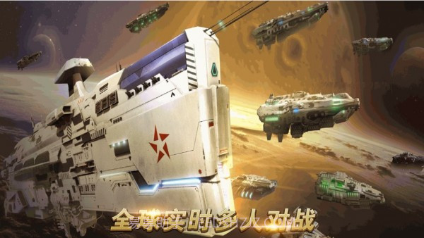 星海求生截图3 星海求生截图3