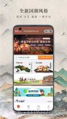 都市放心购截图2