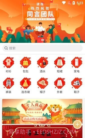 同言汇截图4