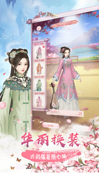 后宫有佳人截图2
