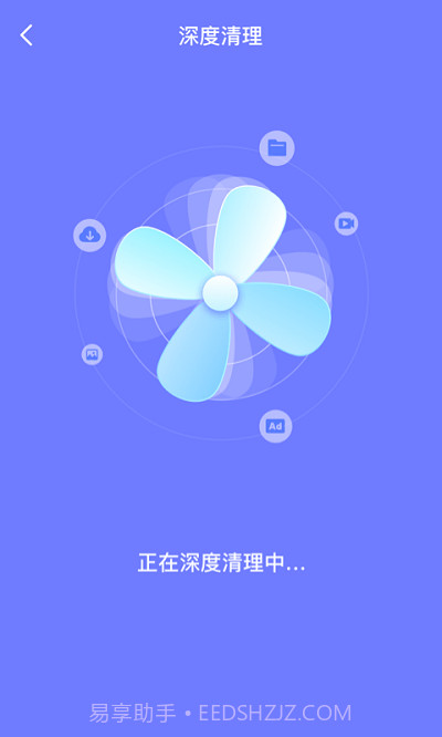 皮皮清理截图3