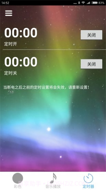 ledble截图1 ledble截图1
