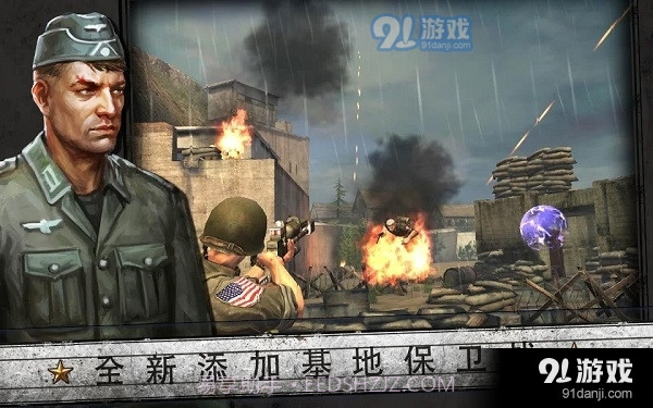 火线指令：诺曼底汉化版截图5