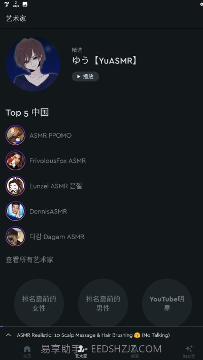 Tingles Premium截图2