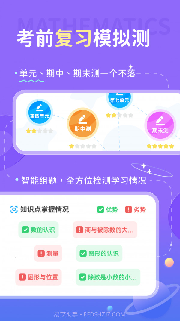 学酱截图4 学酱截图4