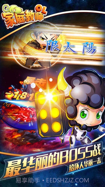 家庭教师OL截图4 家庭教师OL截图4