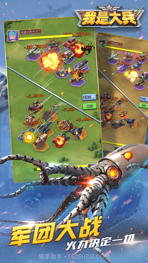 我是大兵全面冲突APP截图1