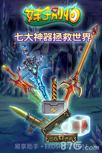 妹子别怕截图2 妹子别怕截图2