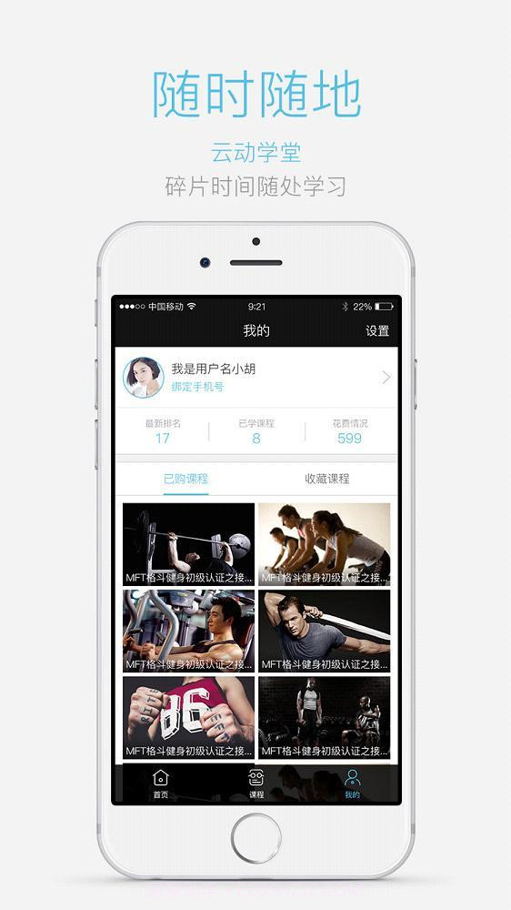 云动学堂截图2 云动学堂截图2