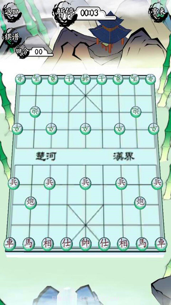 对战象棋截图3