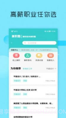 众帮众人帮截图4 众帮众人帮截图4