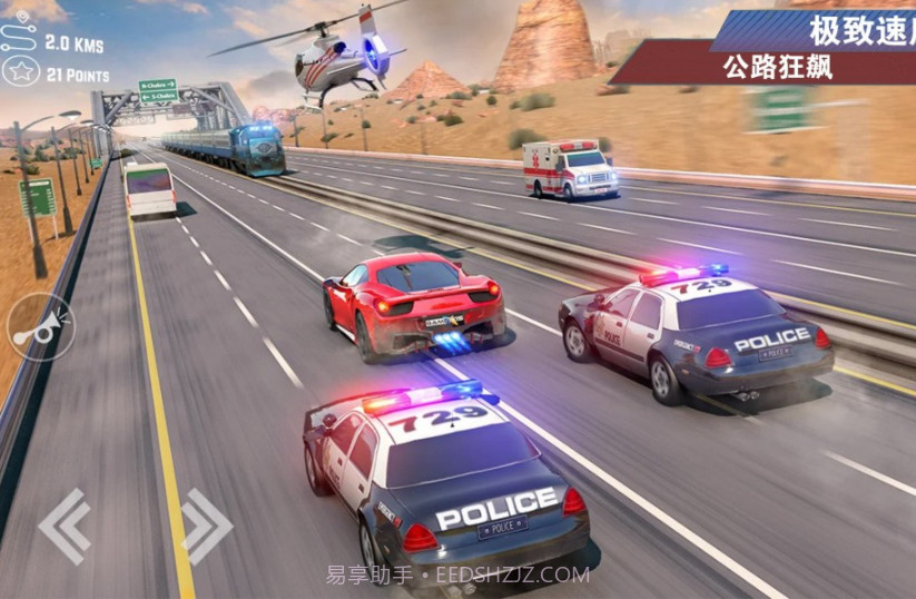 公路四驱赛车狂飙截图4