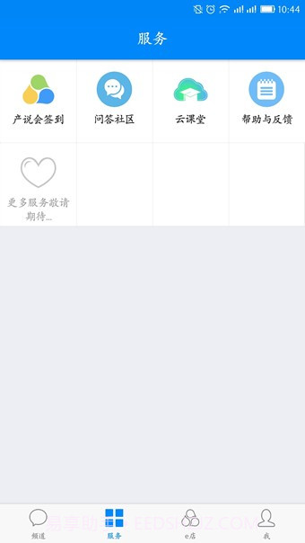 莱螺企小易截图4