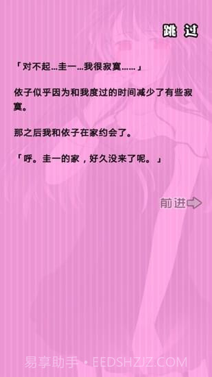 病娇谈恋截图1 病娇谈恋截图1