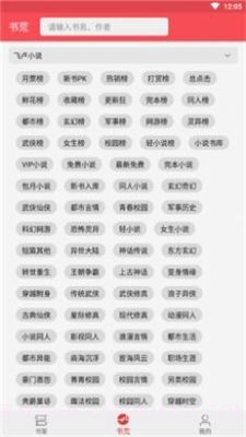 心动阅读截图1 心动阅读截图1