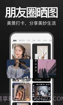 万能水印相机截图3