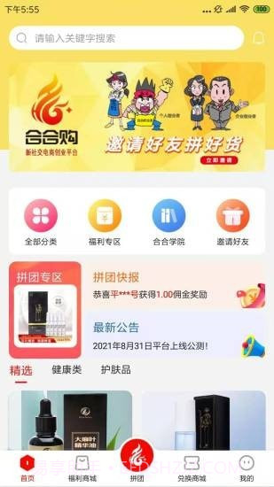 合合购截图3 合合购截图3