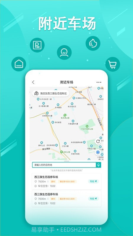 笑停天下截图2 笑停天下截图2
