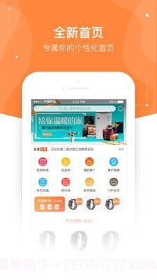 云宝商城截图2 云宝商城截图2