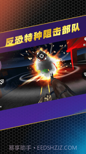 反恐特种阻击部队截图1 反恐特种阻击部队截图1