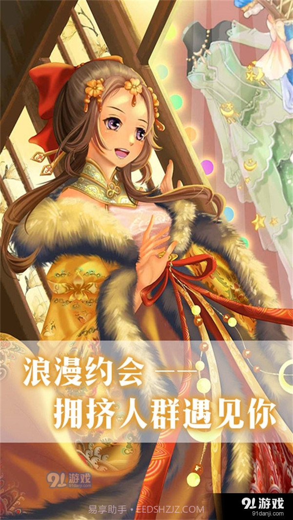 公主的世界截图2