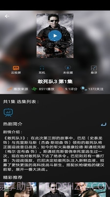 王牌影院app正式版截图3 王牌影院app正式版截图3
