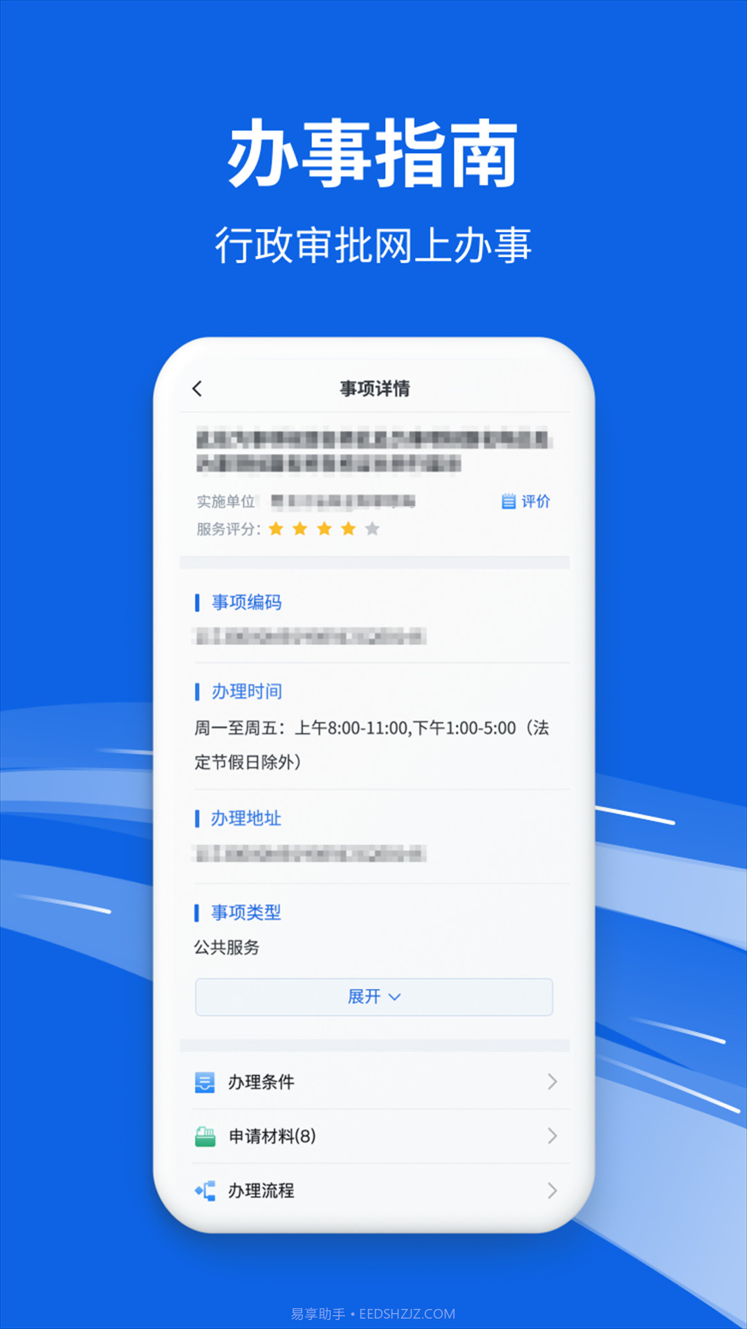 新版黑龙江全省事截图3 新版黑龙江全省事截图3