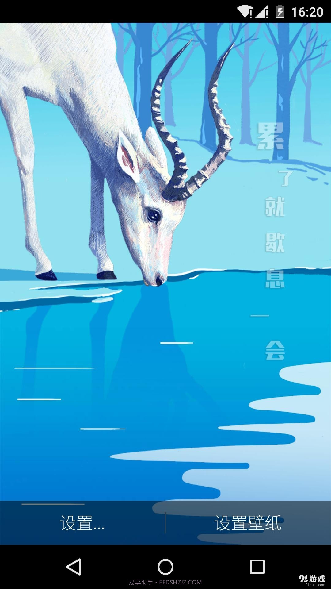 白鹿:梦象动态壁纸截图1 白鹿:梦象动态壁纸截图1