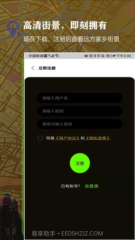 3D百斗街景地图截图3